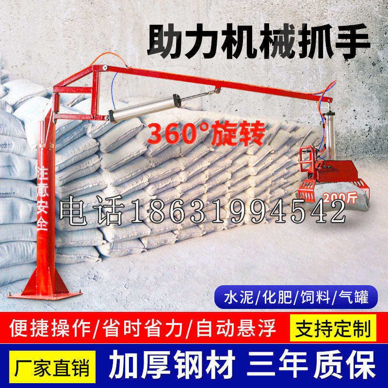 毕节市助力机械抓手 平衡吊悬臂吊机车 360°旋转机械手臂 翰盾